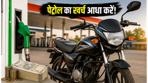 पेट्रोल की बढ़ती कीमतों से हैं परेशान? ये 100cc बाइक्स बचाएंगी आपका हर महीने का भारी खर्च