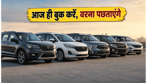 1 जून से महंगी हो रही हैं ये 5 धाकड़ 7-सीटर कारें, आज ही बुक करके बचाएं अपना बजट