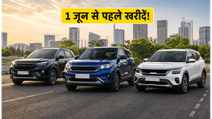 1 जून से महंगी हो रही हैं ये पॉपुलर SUVs; आज ही बुकिंग करके बचाएं हजारों रुपये!