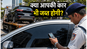 गुरुग्राम में लग्जरी कार हुई जब्त: क्या आपकी गाड़ी पर भी है काली फिल्म का खतरा?