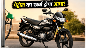 पेट्रोल का खर्चा होगा आधा; 3 जून को आ रही है हीरो की पहली 100cc फ्लेक्स-फ्यूल बाइक!
