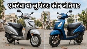 भीषण गर्मी और तूफान का अलर्ट! एक्टिवा या जुपिटर, कौन सा स्कूटर देगा आपको सबसे ज्यादा सुरक्षा और माइलेज?