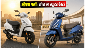 45 डिग्री की भीषण गर्मी: Honda Activa या TVS Jupiter, कौन सा स्कूटर देगा आपको धोखा?
