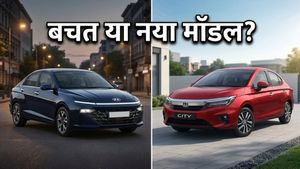 हुंडई वरना पर भारी छूट या नई होंडा सिटी का इंतजार? जानिए क्या है आपके लिए सही फैसला