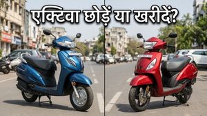 TVS iQube S ने बदला स्कूटर का गणित: क्या अब एक्टिवा और जुपिटर खरीदना है गलत फैसला?