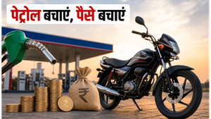 पेट्रोल की महंगाई से राहत: ₹1 लाख के बजट में ये 100-110cc बाइक्स हैं बेस्ट, देखें लिस्ट