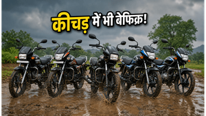 बारिश के कीचड़ में भी नहीं रुकेंगी ये 5 बाइक्स, 75,000 रुपये से कम में माइलेज का धमाका