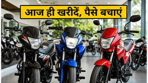 1 जुलाई से बढ़ेंगे बाइक के दाम! 80 हजार से कम में आज ही घर लाएं ये धाकड़ मॉडल्स