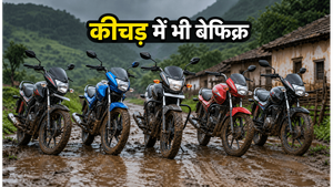 मानसून की बारिश और कीचड़ में भी नहीं रुकेंगी ये 5 दमदार 125cc बाइक्स