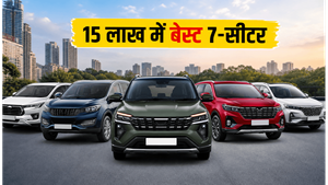 15 लाख के बजट में बेस्ट 7-सीटर कारें, जून 2026 में खरीदने से पहले ये जरूर देखें