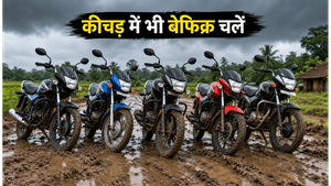 मानसून में कीचड़ और गड्ढों से नहीं डरेंगी ये 4 दमदार बाइक्स, कम बजट में मिलेगी जबरदस्त मजबूती