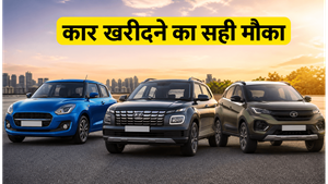मानसून से पहले कार खरीदने का सुनहरा मौका; मारुति, हुंडई और टाटा दे रहे हैं भारी डिस्काउंट