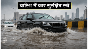 मुंबई की बारिश में कार डूबने का डर? ये एडवांस फीचर्स बचाएंगे आपकी गाड़ी