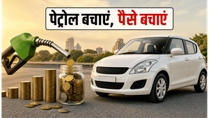 मारुति के फ्लेक्स-फ्यूल इवेंट से पहले देखें, 10 लाख के बजट में कौन सी कार देगी सबसे ज्यादा माइलेज?