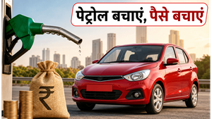 पेट्रोल-डीजल के बढ़ते खर्च से हैं परेशान? ये 7 कारें बचाएंगी आपका पैसा, माइलेज में हैं नंबर 1