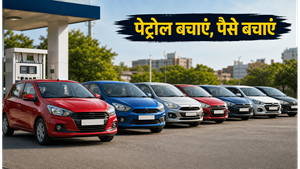 पेट्रोल की बढ़ती कीमतों से राहत? 7 लाख से कम में ये 5 कारें देंगी जबरदस्त माइलेज