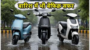 मानसून की बारिश में भी नहीं रुकेंगे ये 3 इलेक्ट्रिक स्कूटर; 1 लाख से कम में पाएं IP67 सुरक्षा
