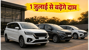 7-सीटर कार खरीदने का आखिरी मौका: 1 जुलाई से बढ़ेंगी कीमतें, आज ही उठाएं भारी बचत का फायदा