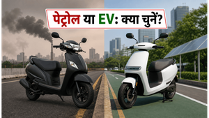 दिल्ली EV पॉलिसी 2.0: पेट्रोल स्कूटर खरीदना पड़ेगा महंगा? EMI और बचत का पूरा गणित समझें