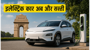 दिल्ली EV पॉलिसी 2026: नई कार खरीदने पर मिलेगी भारी छूट, जानें कैसे उठाएं फायदा?