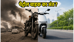 दिल्ली में 2028 तक पेट्रोल बाइक बैन? 2026 में आ रहे ये इलेक्ट्रिक मॉडल्स बदल देंगे सफर
