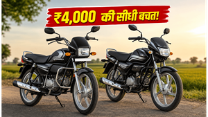 Hero की फ्लेक्स-फ्यूल बाइक्स पर ₹4,000 की भारी छूट: अब पेट्रोल से भी सस्ता चलेगा सफर, जानें क्या है खास!