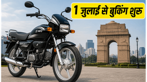 Hero Splendor+ Flex Fuel: 1 जुलाई से बुकिंग शुरू, जानें ऑन-रोड कीमत और आसान EMI प्लान
