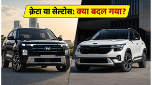 क्रेटा या सेल्टोस: जून 2026 की नई कीमतों के बाद अब कौन सी SUV है आपके लिए बेस्ट?