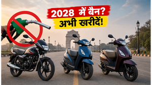 2028 में पेट्रोल बाइक बैन का डर? दिल्ली में दाम बढ़ने से पहले खरीदें ये 3 शानदार बाइक्स
