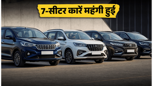 7-सीटर कार खरीदने का प्लान है? आज से बढ़ी कीमतों ने बदला बजट, तुरंत चेक करें नई लिस्ट