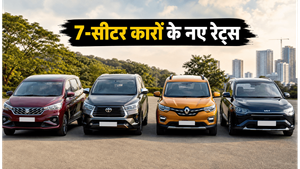 1 जुलाई से बदल गईं 7-सीटर कारों की कीमतें, अर्टिगा-कारेंस खरीदने से पहले चेक करें नए रेट्स और EMI