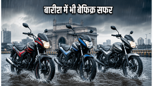 मुंबई की बारिश में भी नहीं रुकेंगी ये 5 बजट बाइक्स; 1 लाख से कम में बेस्ट फीचर्स और माइलेज