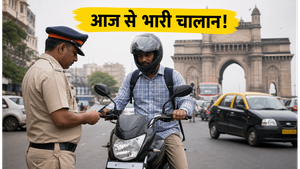 मुंबई में आज से HSRP नियम लागू: बिना प्लेट वाली गाड़ी पर कटेगा भारी चालान, तुरंत हो जाएं सावधान!