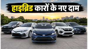 1 जुलाई से महंगी हुईं हाइब्रिड कारें: ग्रैंड विटारा और हाइराइडर का नया रेट कार्ड देख लें, वरना होगा नुकसान!