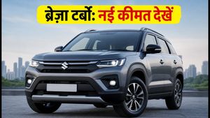 मारुति ब्रेज़ा टर्बो का नया अवतार: दमदार पावर और शानदार फीचर्स के साथ जानें अपने शहर की लेटेस्ट ऑन-रोड कीमत