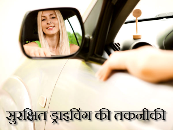 इन 5 नई तकनीकी से करें सुरक्षित ड्राइविंग