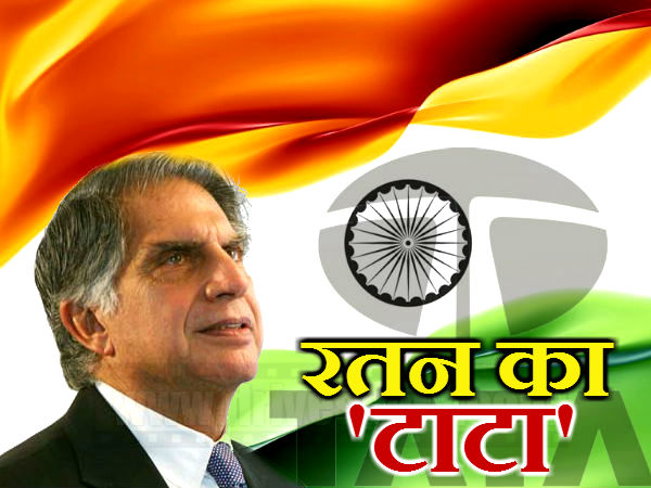 देश का रतन 