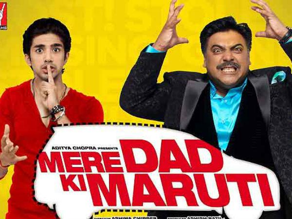 मेरे डैड की मारुति में एरटिगा की धूम मेरे डैड की मारुति में एरटिगा की धूम