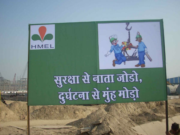 रोड साईन 