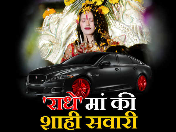 राधे मां का लग्‍जरी कार कलेक्‍शन और जगुआर प्रेम