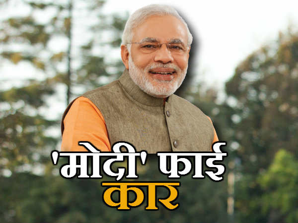 नरेंद्र मोदी ने सेल्‍फ ड्राइविंग कार में किया सफर 