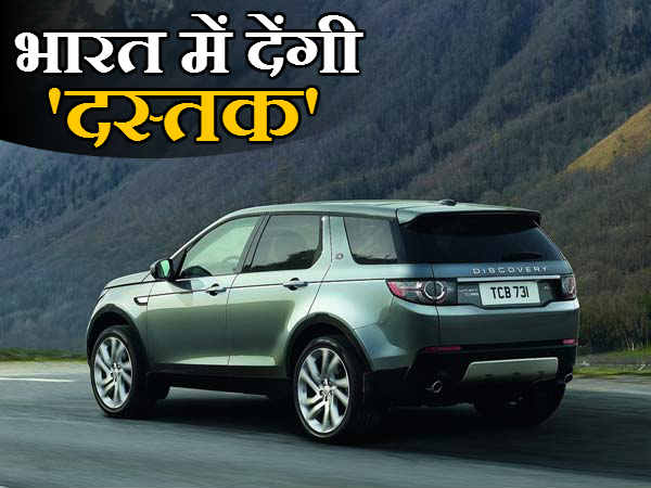 जल्‍द भारत में लॉन्‍च होंगी ये टॉप 7 प्रीमियम एसयूवी