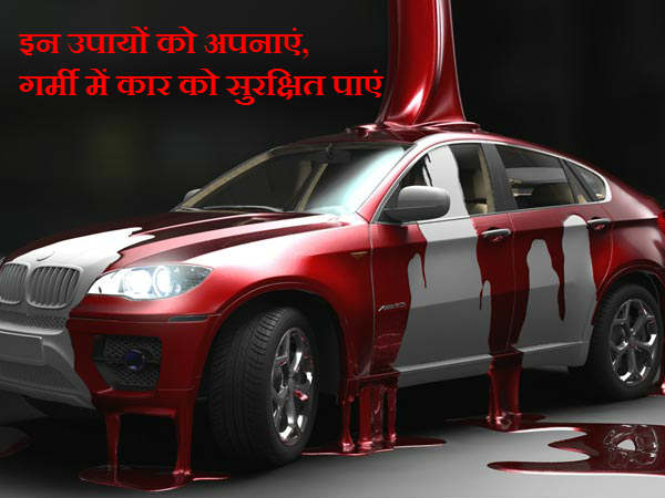 ड्राइवस्‍पार्क के ट्रेंडिंग आर्टिकल यहां पढ़ें - 