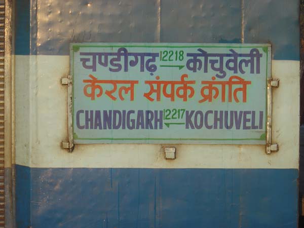 9. केरल संपर्कक्रांति एक्सप्रेस 