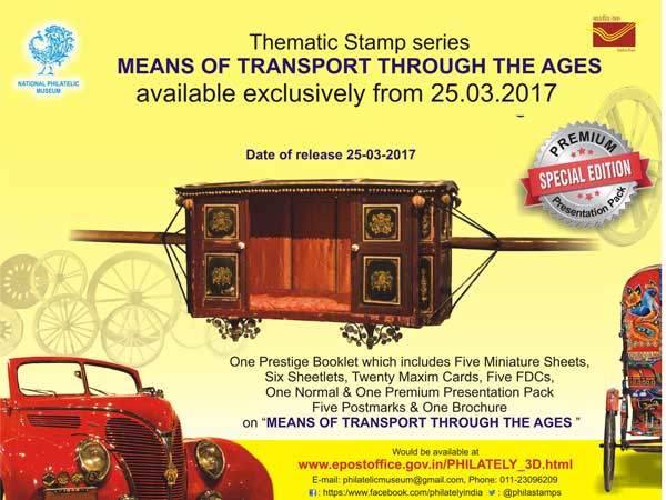 Transport इतिहास को याद करने के लिए Postal Department ने किया यह सराहनीय पहल Transport इतिहास को याद करने के लिए Postal Department ने किया यह सराहनीय पहल