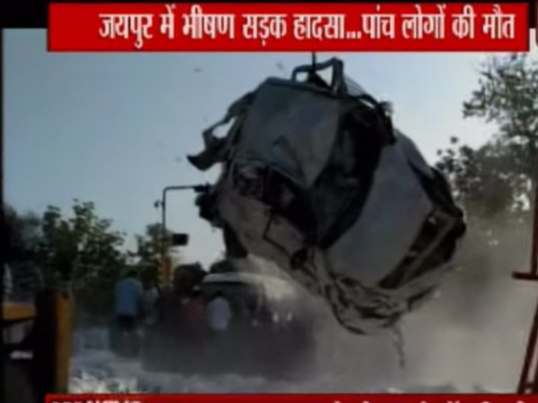 Video- नमक के ट्रक में दफन होकर लोहे की सीट बनी Maruti Swift, मलबा हटा तो मिली 5 लाश Video- नमक के ट्रक में दफन होकर लोहे की सीट बनी Maruti Swift, मलबा हटा तो मिली 5 लाश