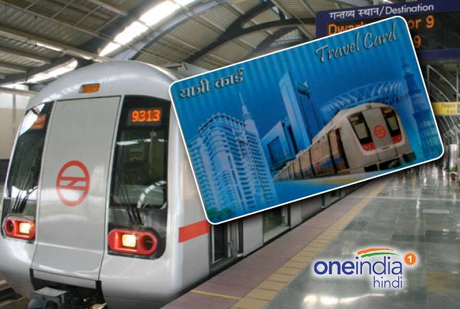 क्या आप जानते हैं दिल्ली मेट्रो कार्ड की ये बिल्डिंग कौन सी हैं और ये क्या दर्शाती है? 