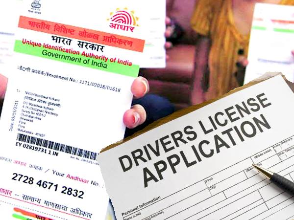 अब ड्राइविंग लाइसेंस के लिए जरूरी होगा आधार कार्ड, फर्जी लाइसेंस पर लगेगी लगाम