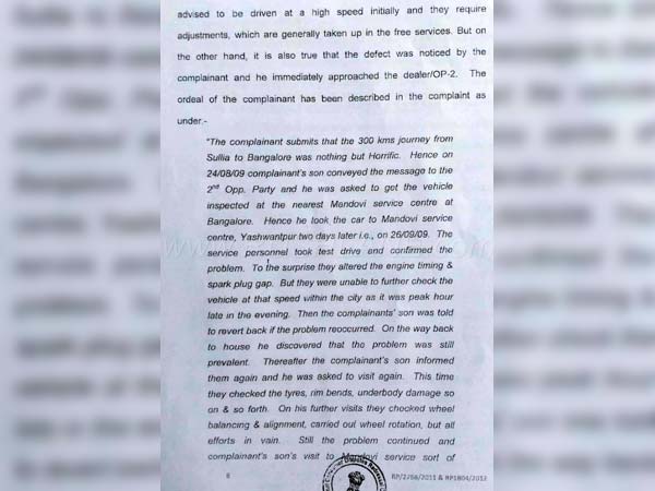 मारूति सुजुकी डीलर ने वसूला था एक्ट्रा चार्ज, भरना पड़ा 1 लाख का फाइन मारूति सुजुकी डीलर ने वसूला था एक्ट्रा चार्ज, भरना पड़ा 1 लाख का फाइन