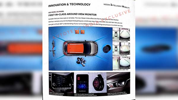 लॉन्च से पहले निसान किक्स का ब्रोशर हुआ लीक — इंजन और फीचर्स के साथ कई डिटेल्स आए बाहर